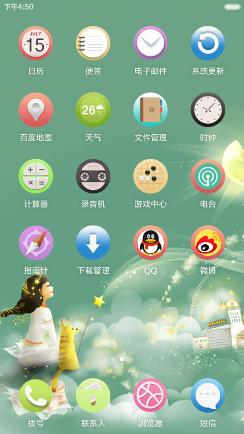 风轻轻我听见你（解锁特效） screenshot