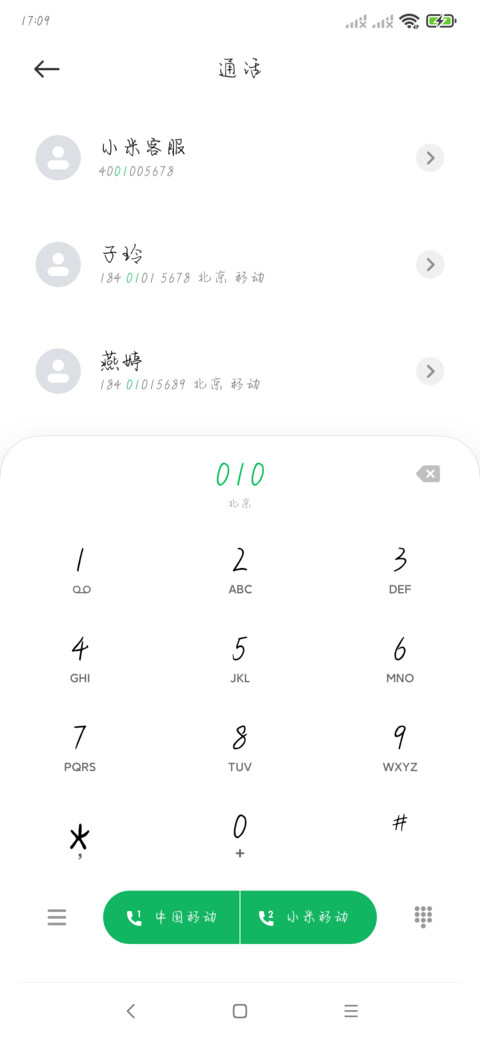 清风楷体 screenshot