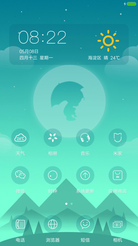 余意 screenshot