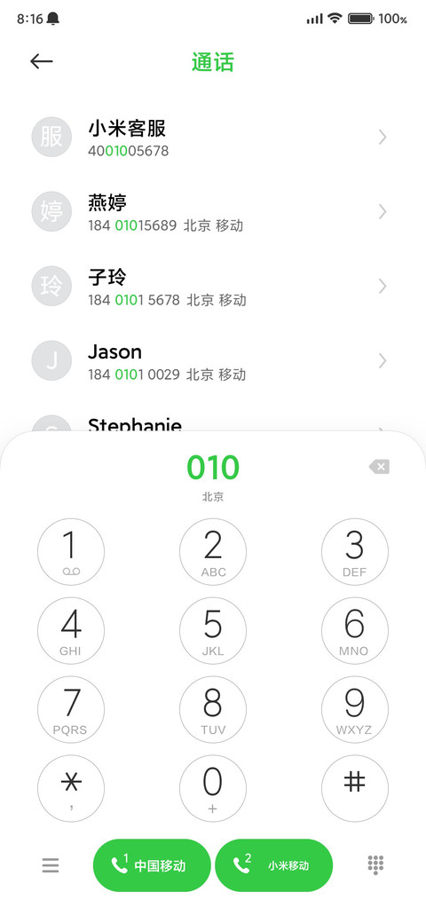 护眼绿 screenshot