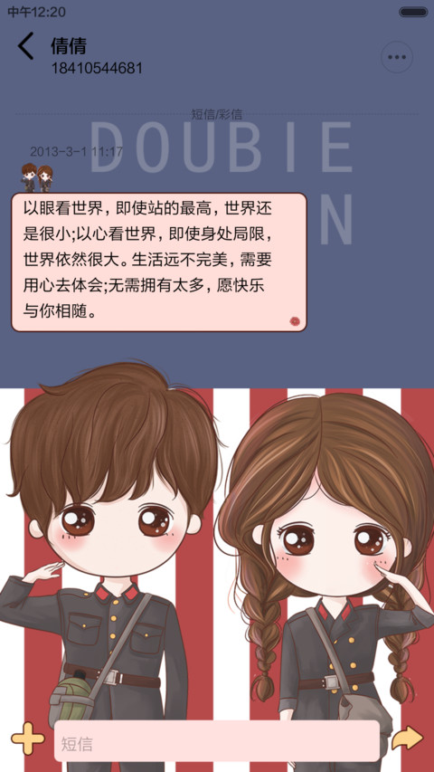 小薇爱的纪念日（多锁屏+音乐界面+自由桌面） screenshot