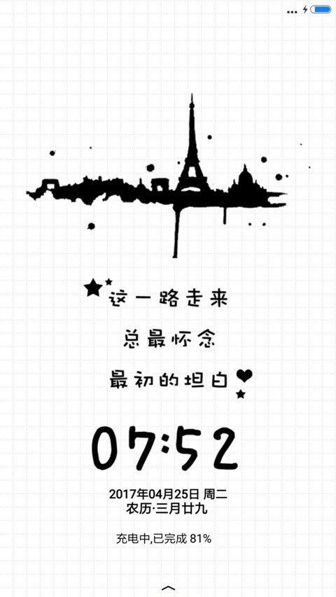 曾经 screenshot