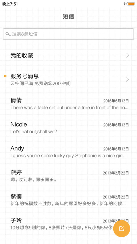 曾经 screenshot