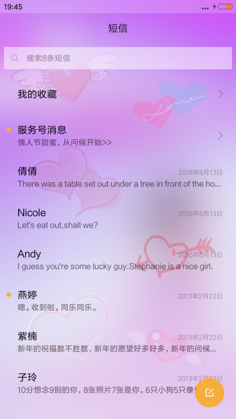 紫色梦幻爱情 screenshot