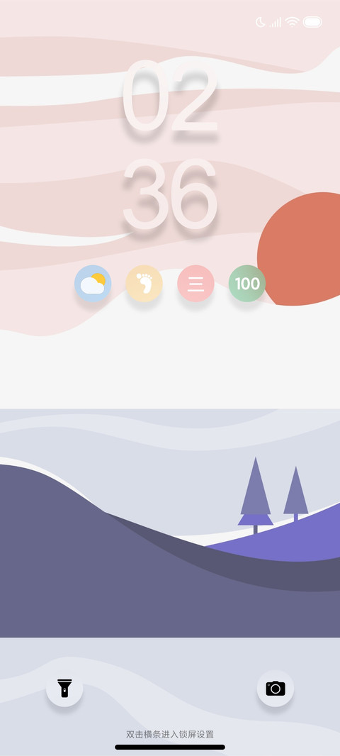 秋风藏 screenshot
