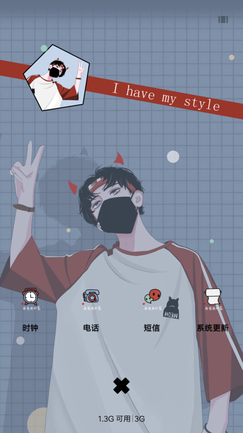 我这痞样 screenshot