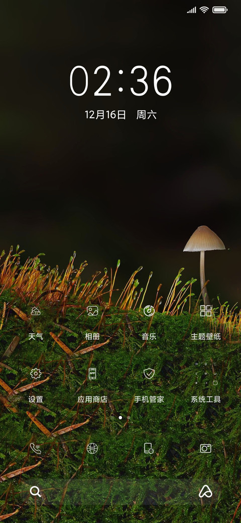 破土重生 screenshot