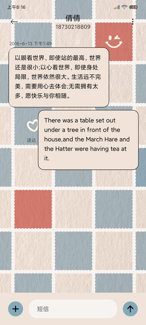 棋盘格 三换图 screenshot