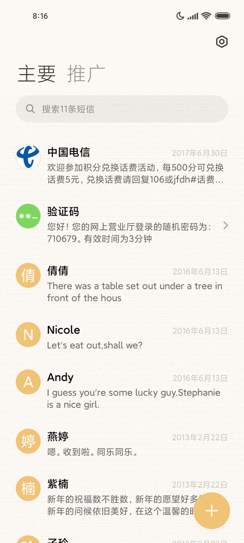 艺术捏捏泥 screenshot