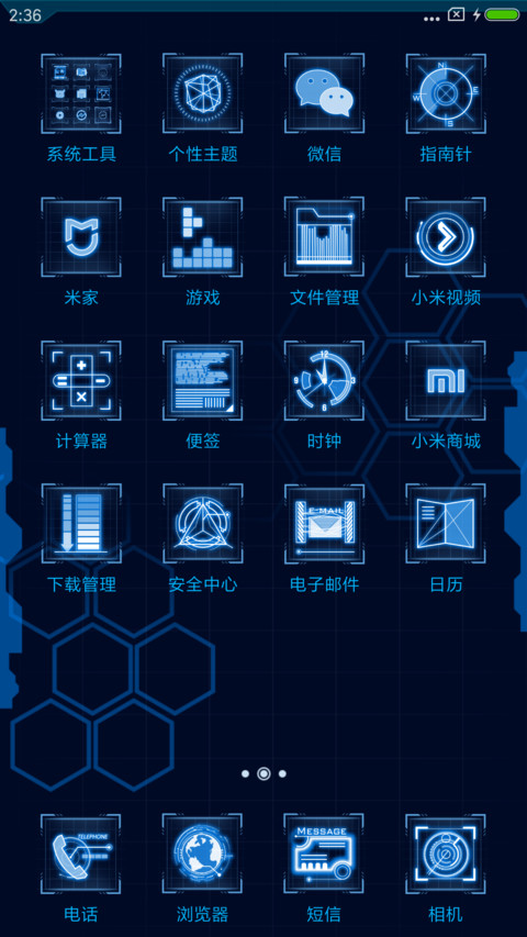 魅科技 screenshot