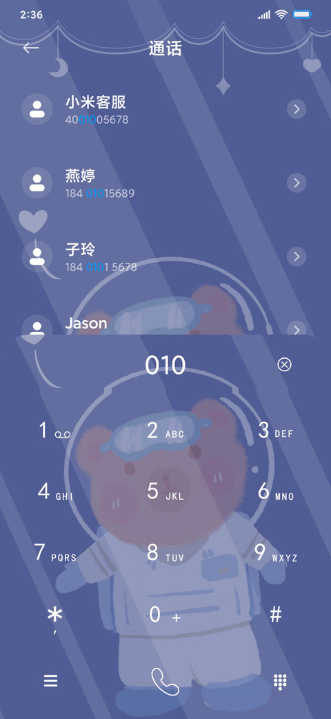 宇宙太空小熊 screenshot