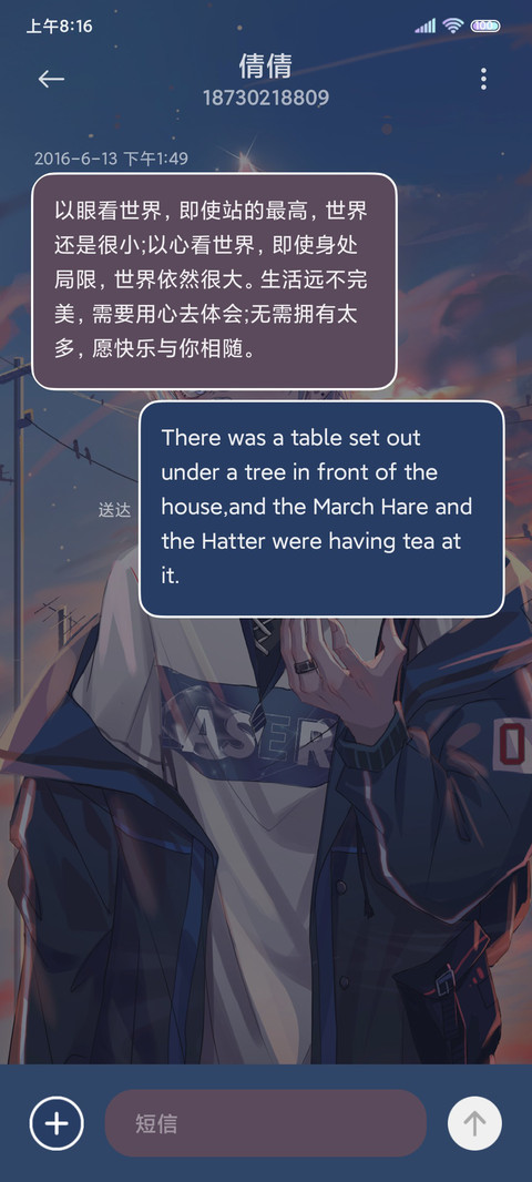 山河永不及你 screenshot