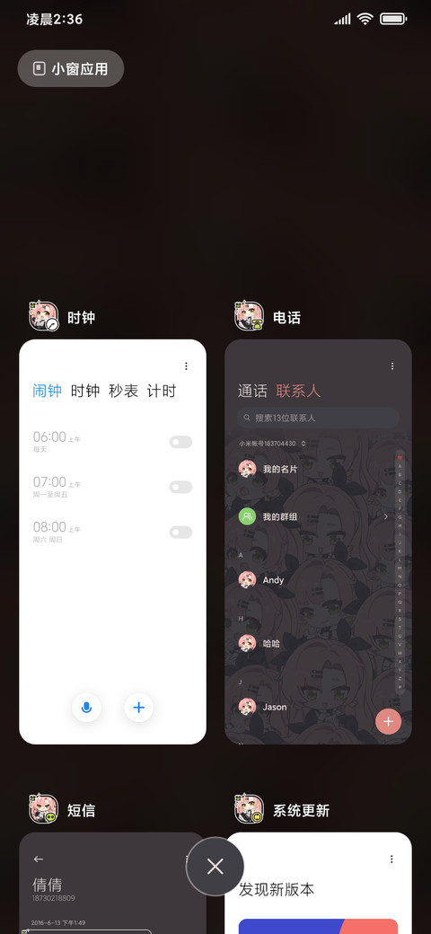 Q版超粉 甜心女孩 screenshot