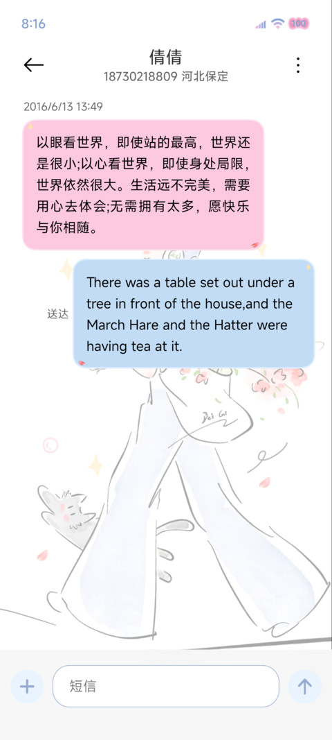 涂鸦女孩的慢生活 screenshot