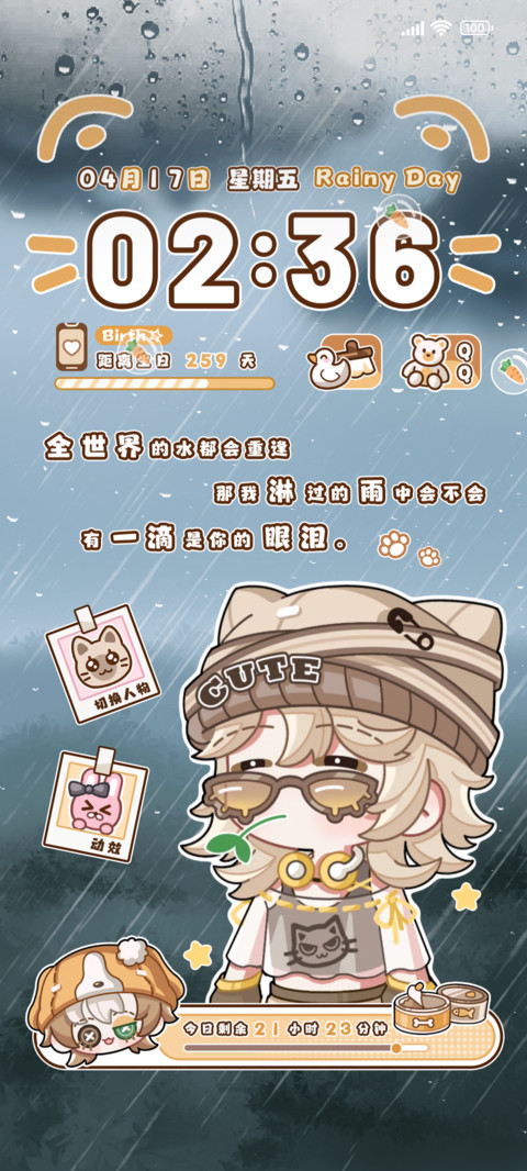 庄园忧郁小动物 screenshot