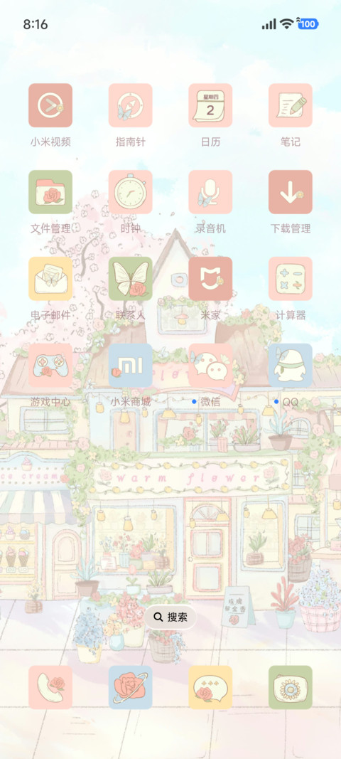 街角小美好 screenshot