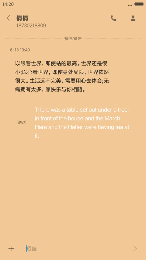 V8精美钟表 screenshot