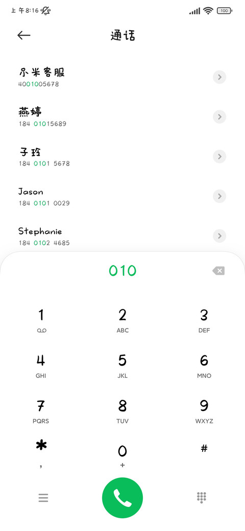 我才补药哭泣呢 screenshot