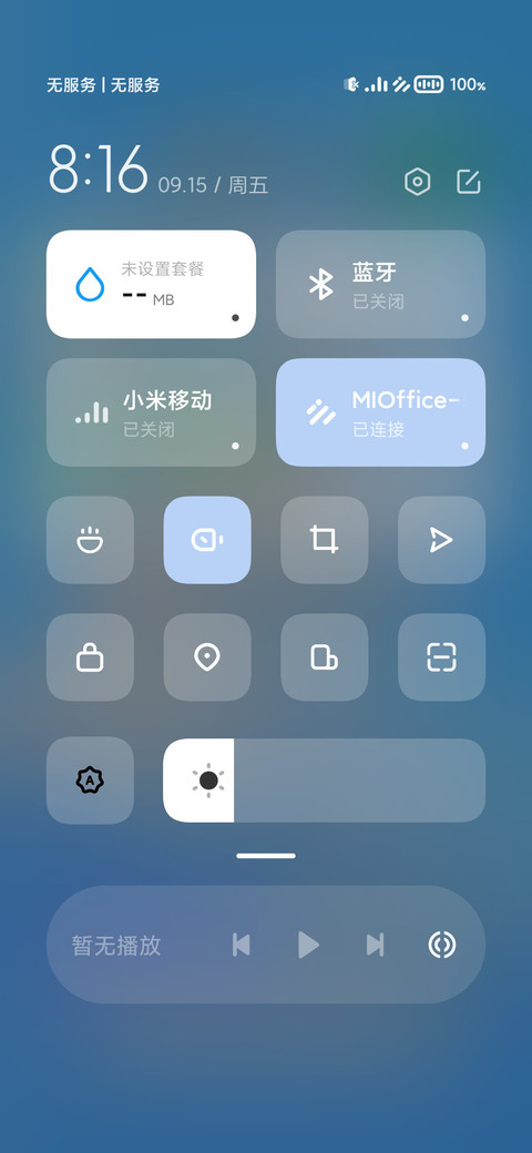 四时好 screenshot