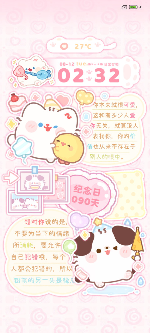 卷卷猫 治愈手记 screenshot