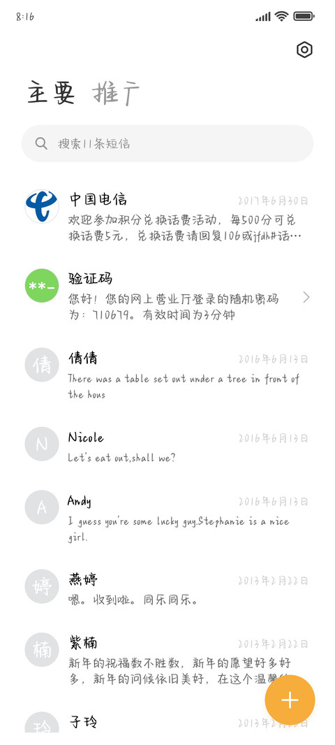 焦糖可颂饼 screenshot