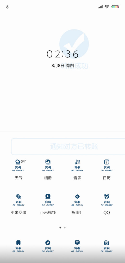穷到没对象 screenshot