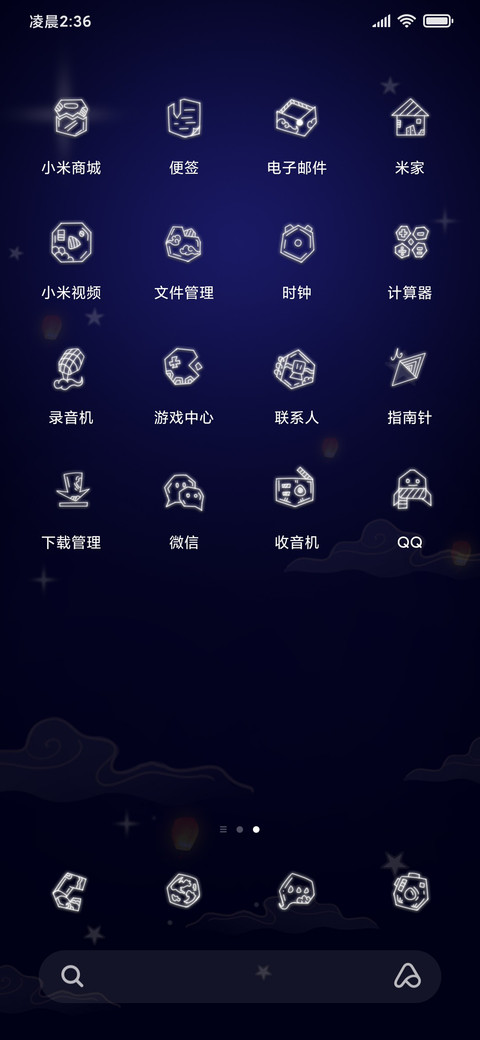 虎墩小镖师之月圆夜 screenshot