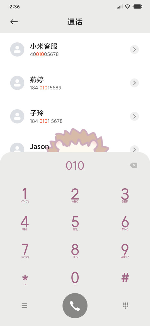 收获季 screenshot