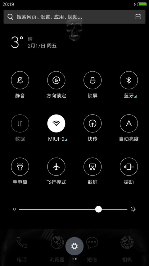 丧尸乱行 screenshot