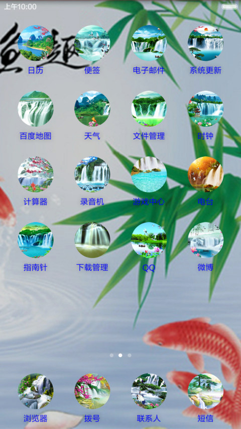荷塘鱼趣 screenshot