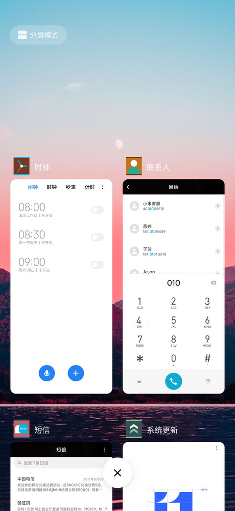 枫林尽染 screenshot