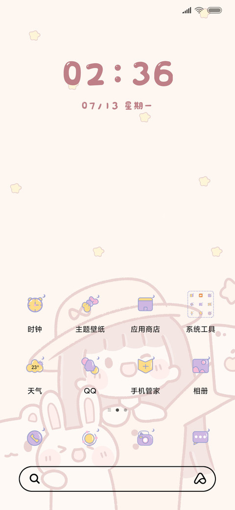 佛系女孩 screenshot