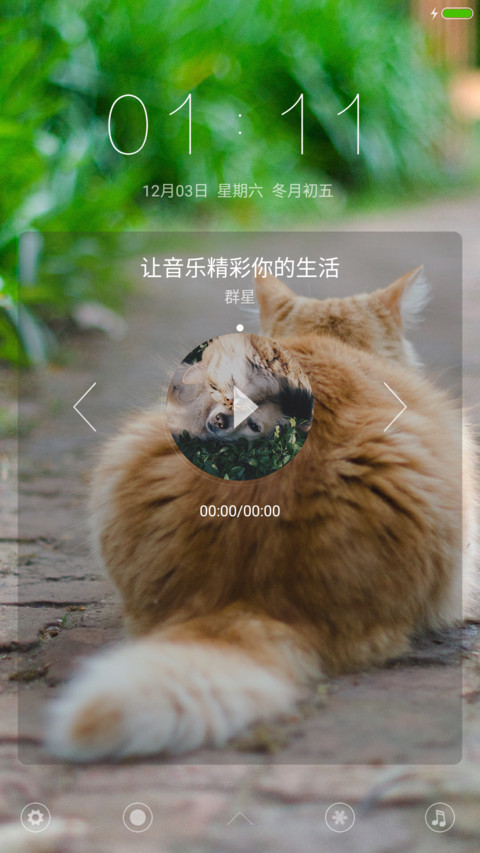 小笨猫（完整旗舰版+多功能锁屏） screenshot