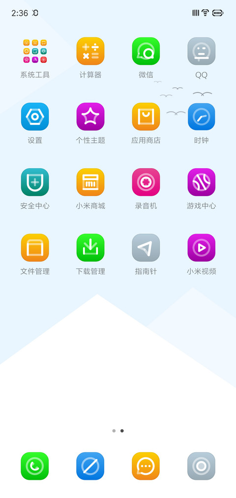 简单·爱 screenshot