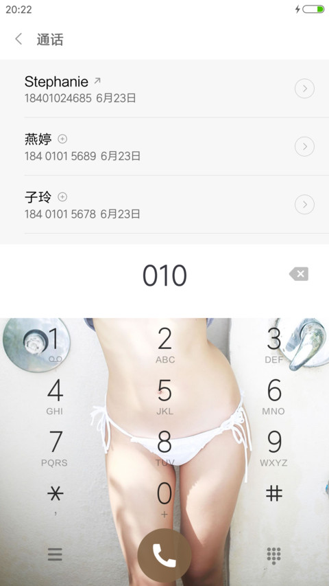我就是人见人爱的瑶 screenshot