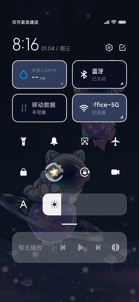 换图繁星与光太空人 screenshot
