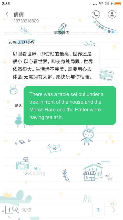 手写的爱 screenshot