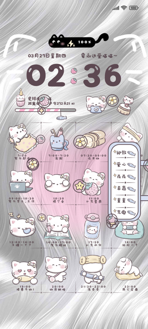 小猫日记多排版 screenshot