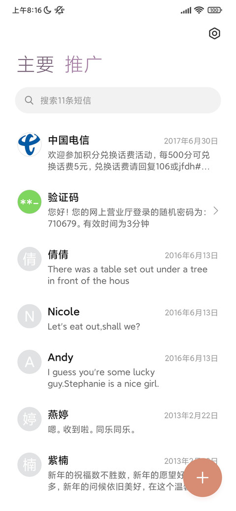 少年的热恋 screenshot