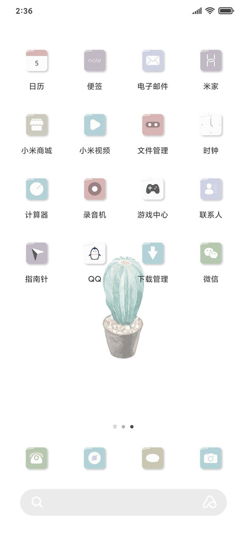 小仙人掌 screenshot