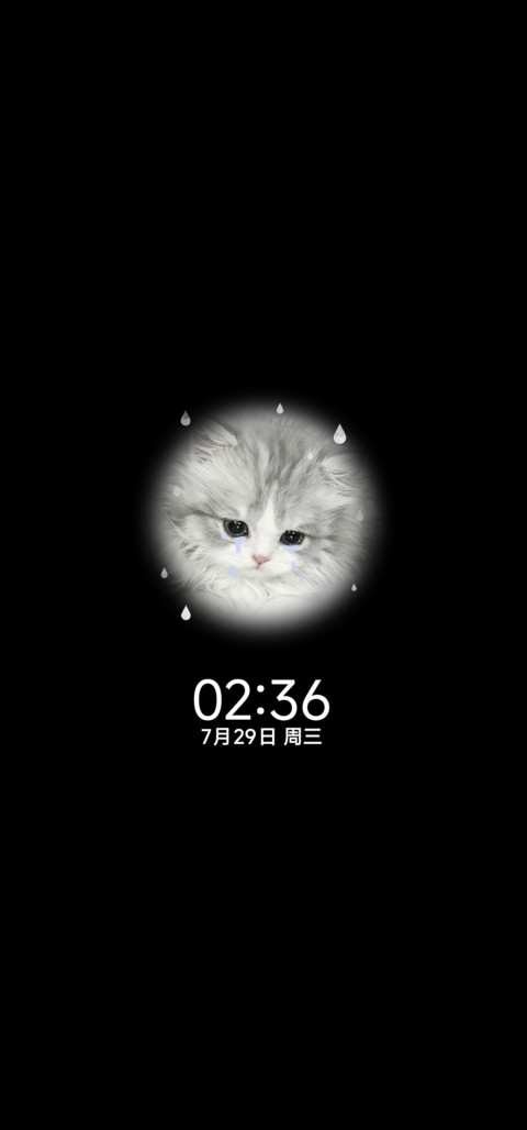 你的小忧郁 screenshot