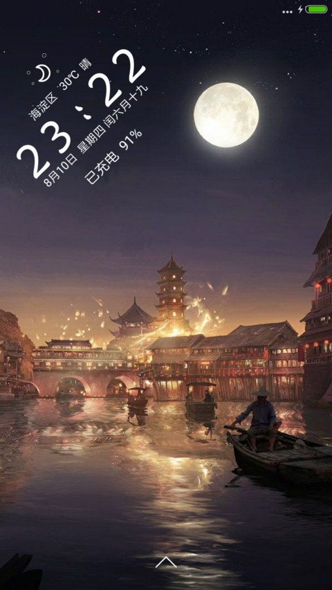 不拘一格Ego screenshot