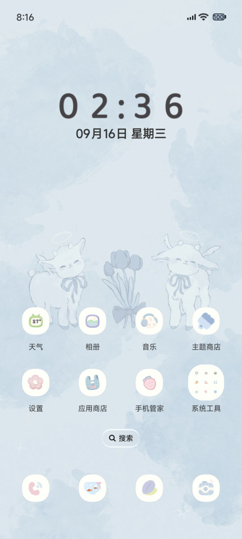 Pro 天使小羊 screenshot