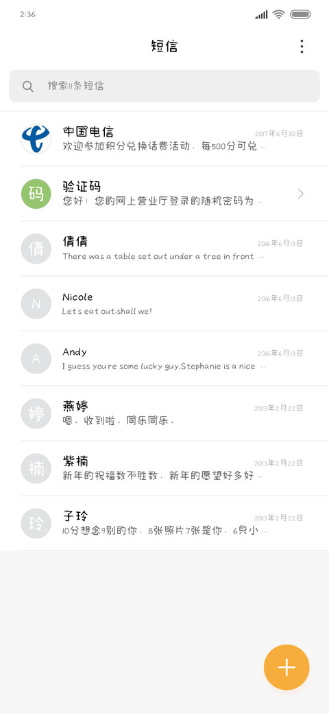 我只要你的陪伴 screenshot
