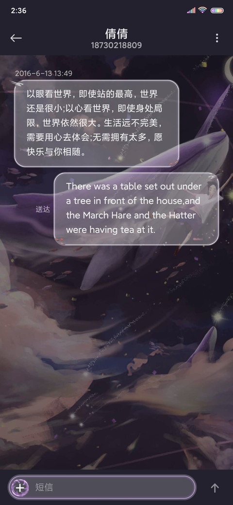 浮生若寄 鲸梦星辰 screenshot