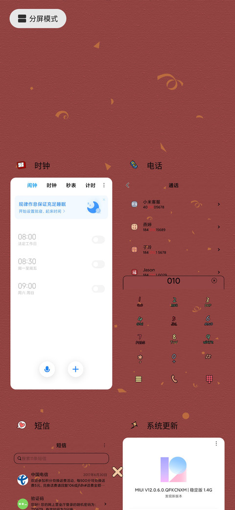 牛运亨通 screenshot