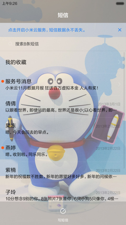 哆啦大爆款 screenshot