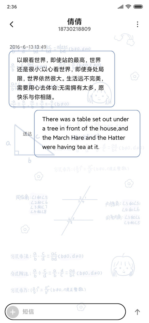 蓝色简约数学公式 screenshot