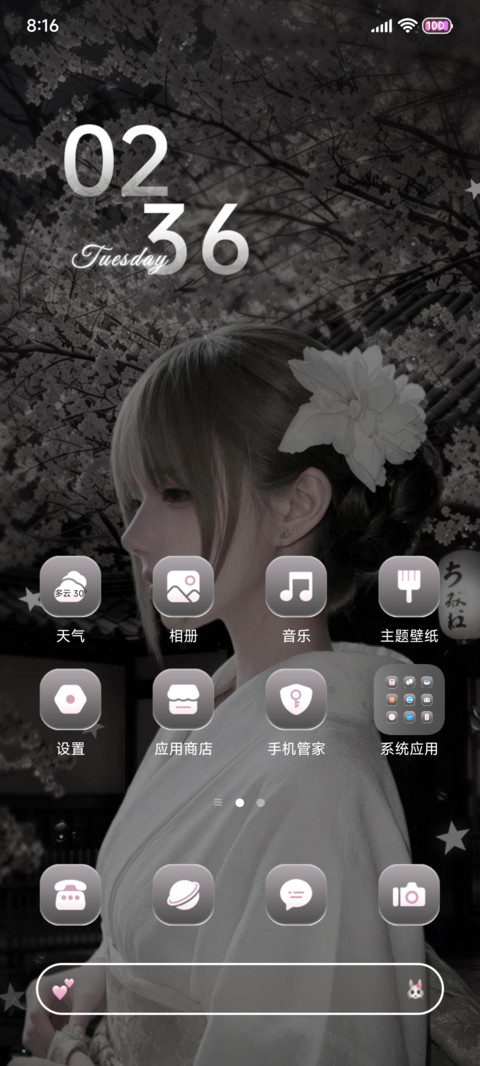 昼夜重感 爱逢其时 screenshot