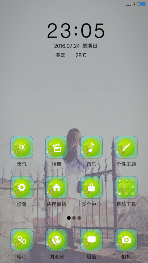 放弃爱情 screenshot